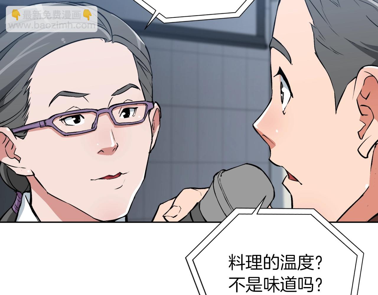 第33话 对厨艺的侮辱61