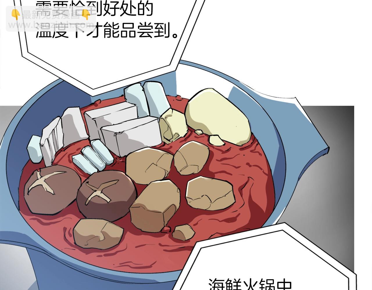 第33话 对厨艺的侮辱63
