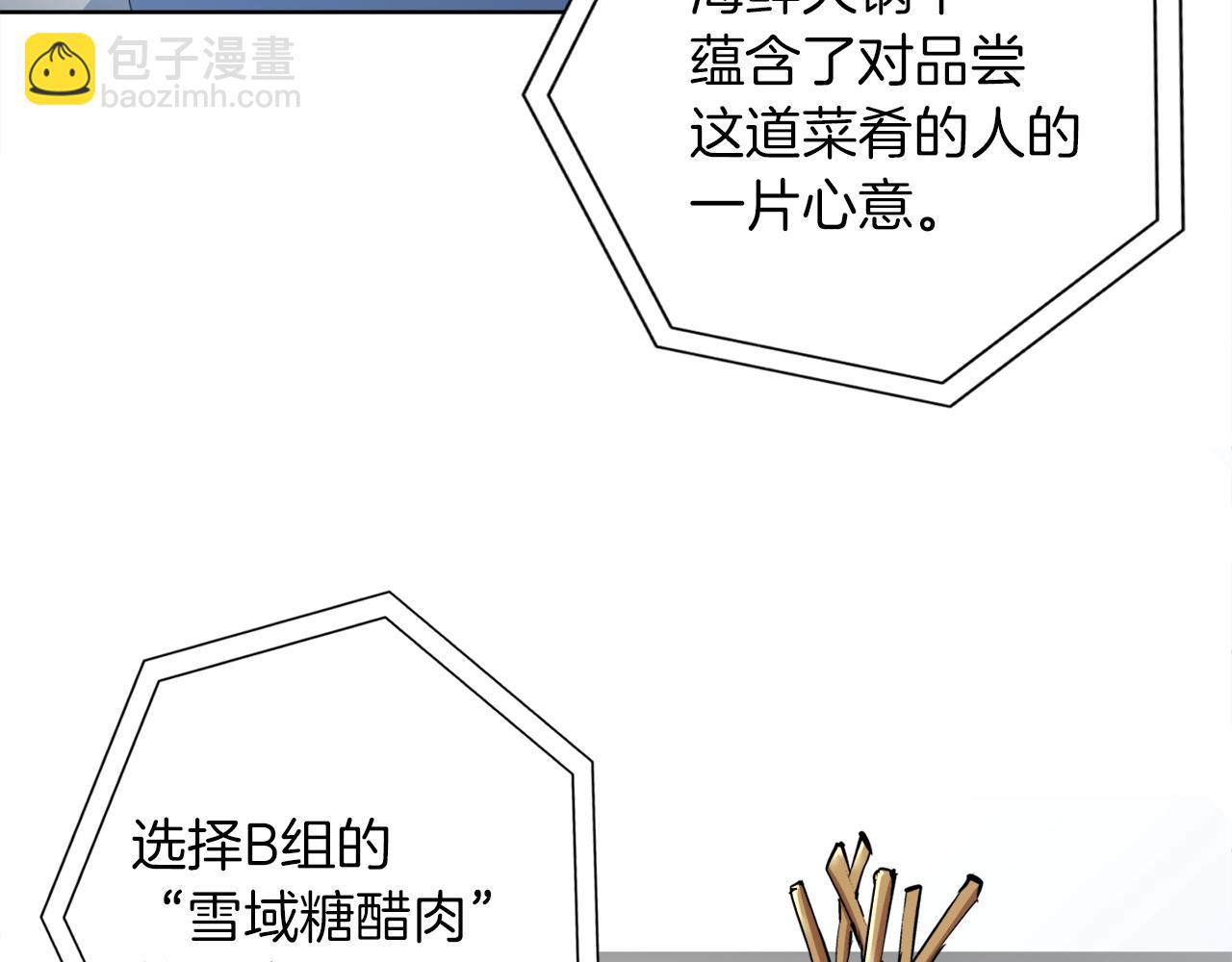第33话 对厨艺的侮辱64