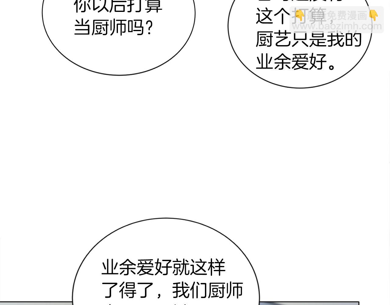 第33话 对厨艺的侮辱74