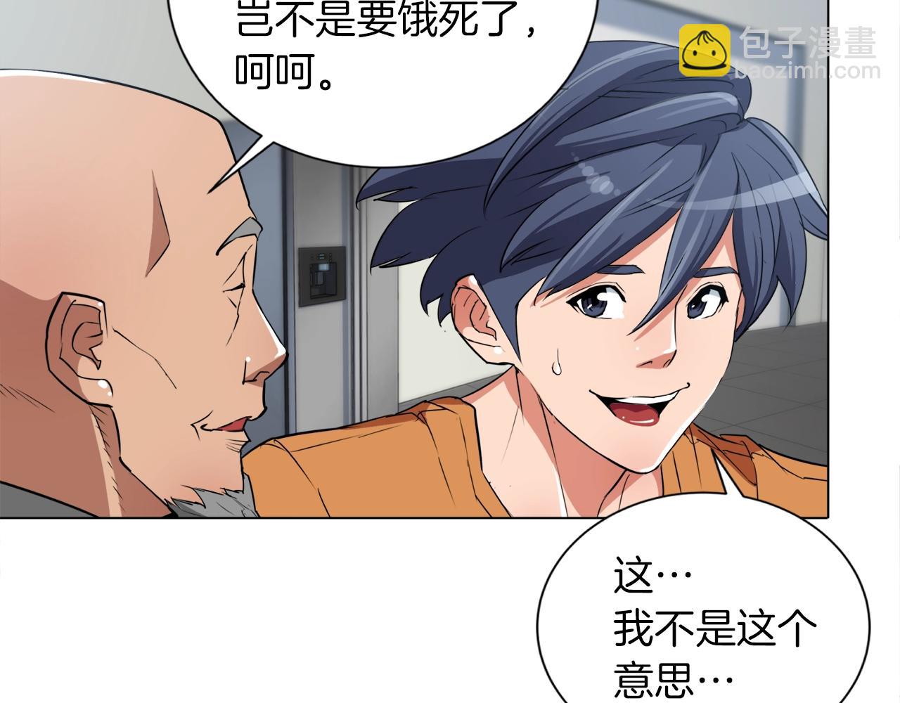 第33话 对厨艺的侮辱75