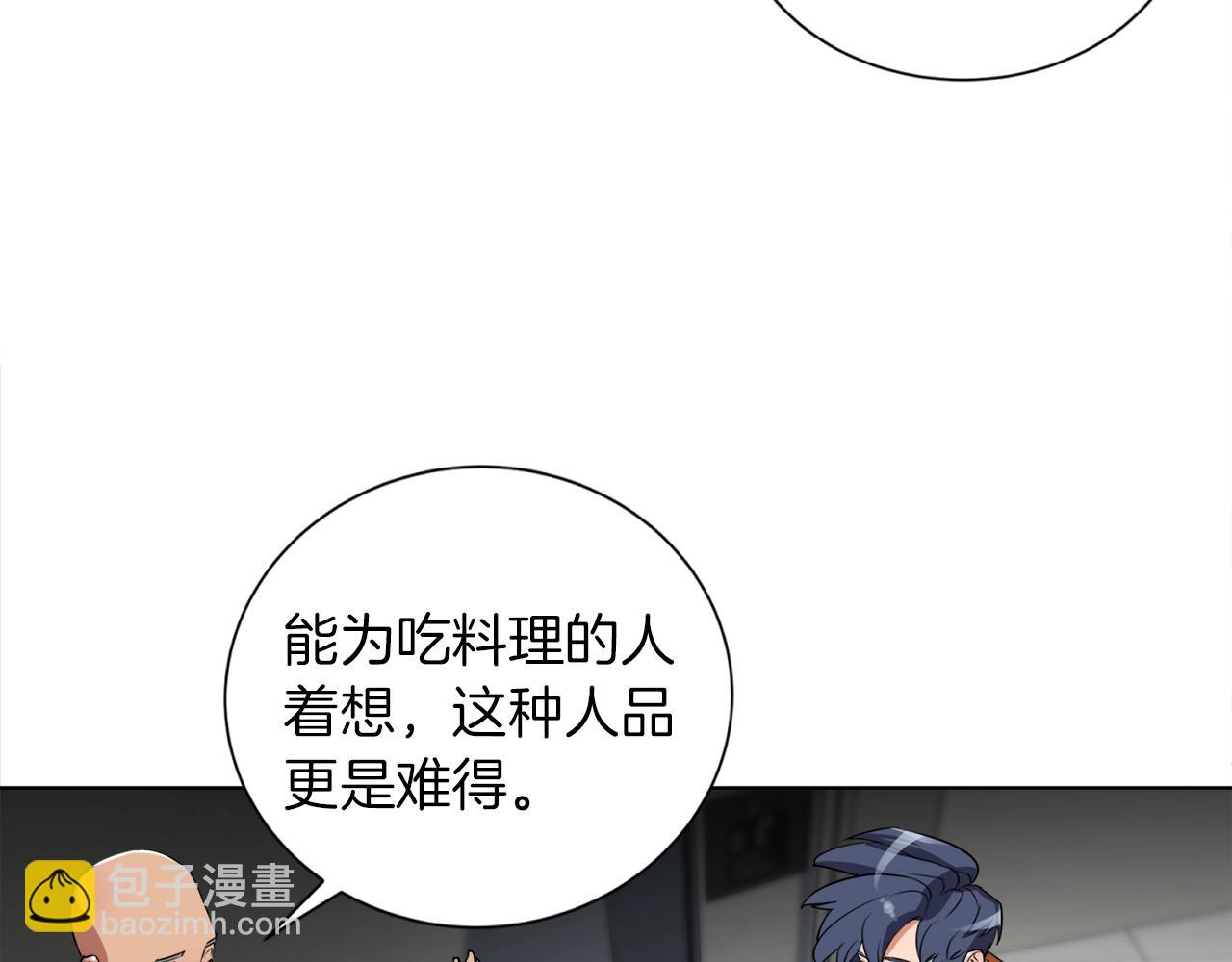第33话 对厨艺的侮辱76
