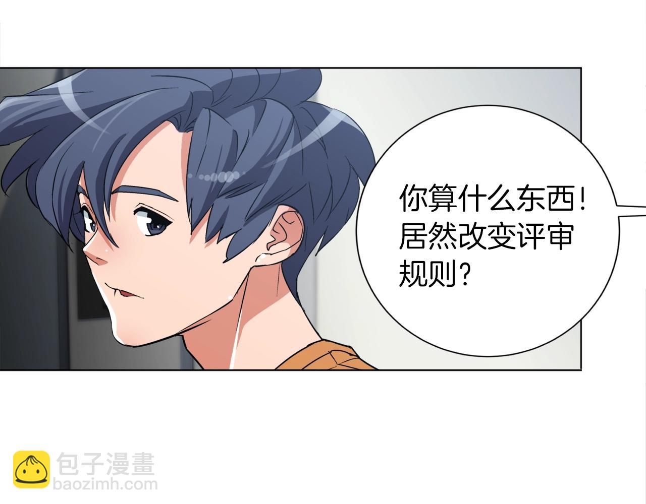 第33话 对厨艺的侮辱79