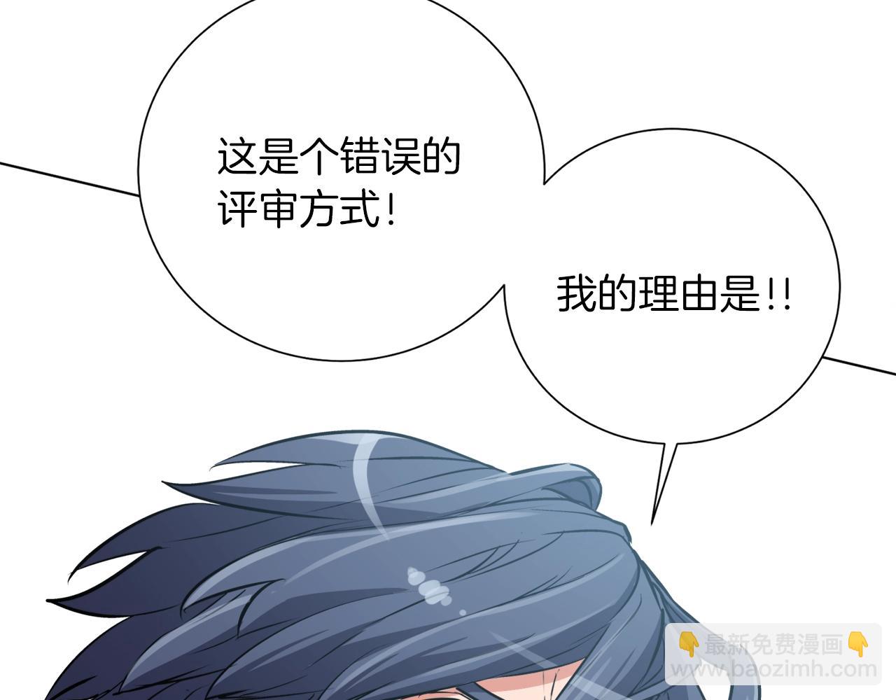 第33话 对厨艺的侮辱8