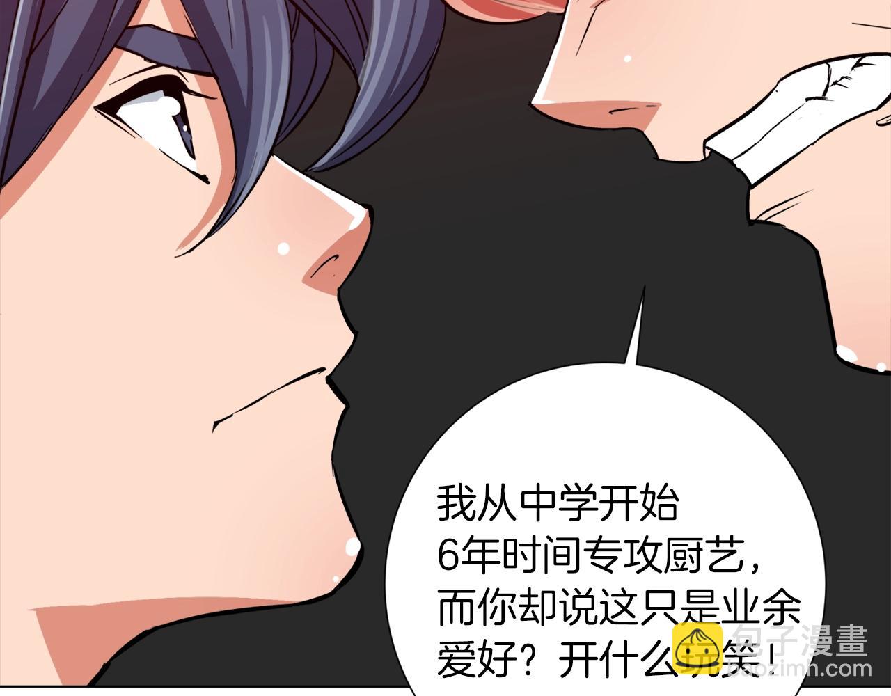 第33话 对厨艺的侮辱83