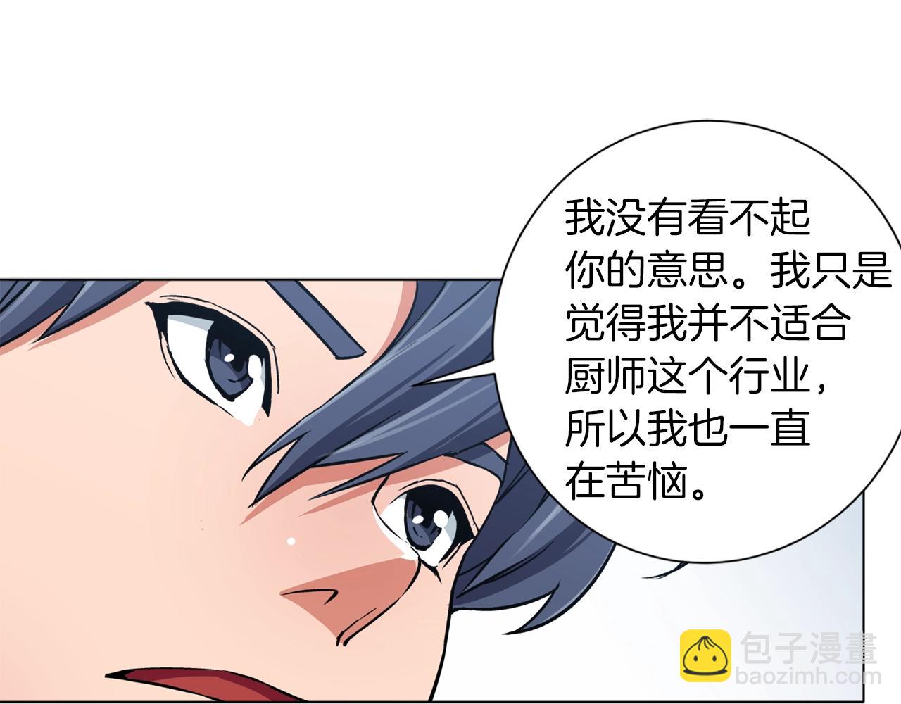 第33话 对厨艺的侮辱85