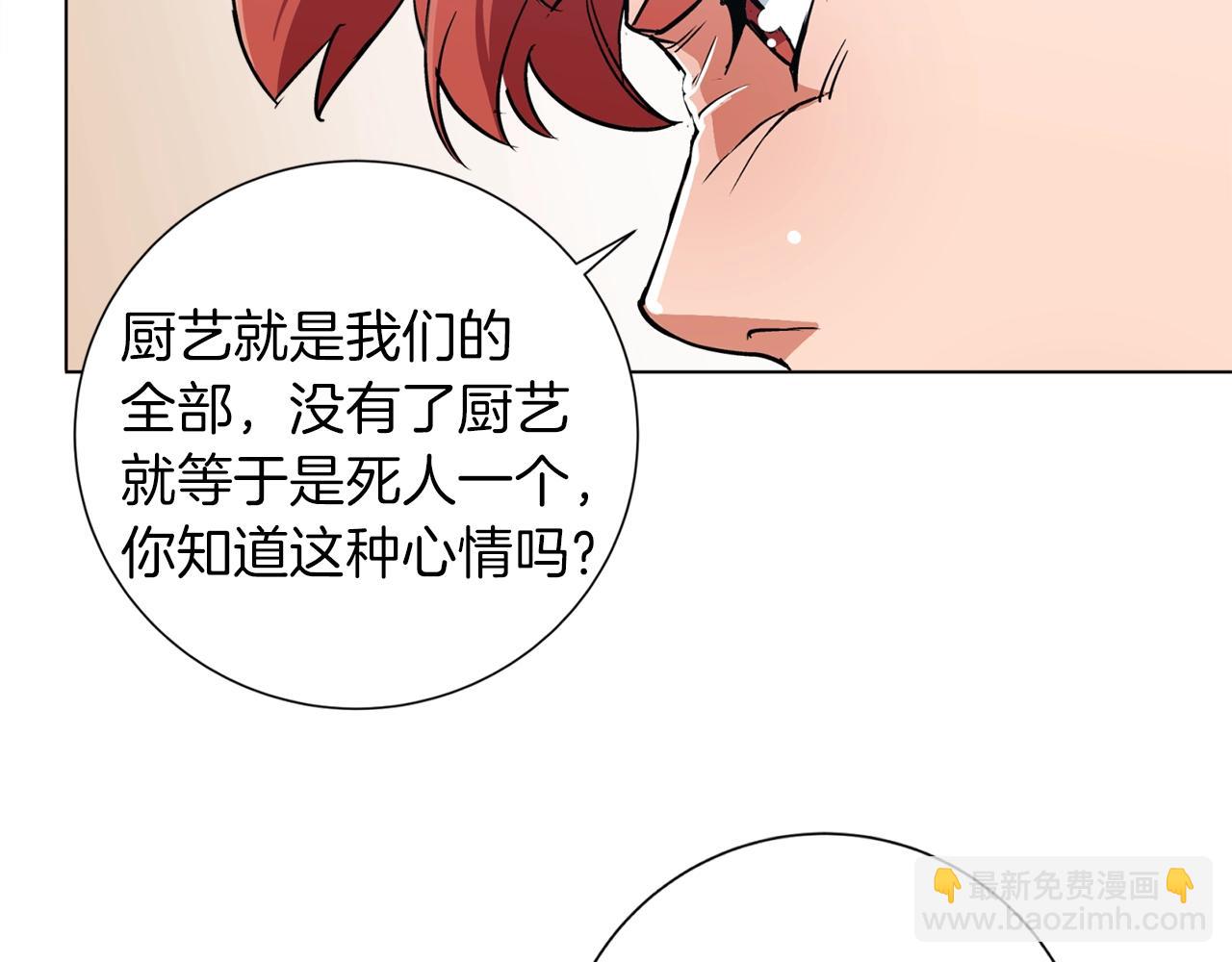 第33话 对厨艺的侮辱87