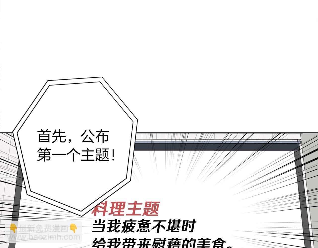 第33话 对厨艺的侮辱93