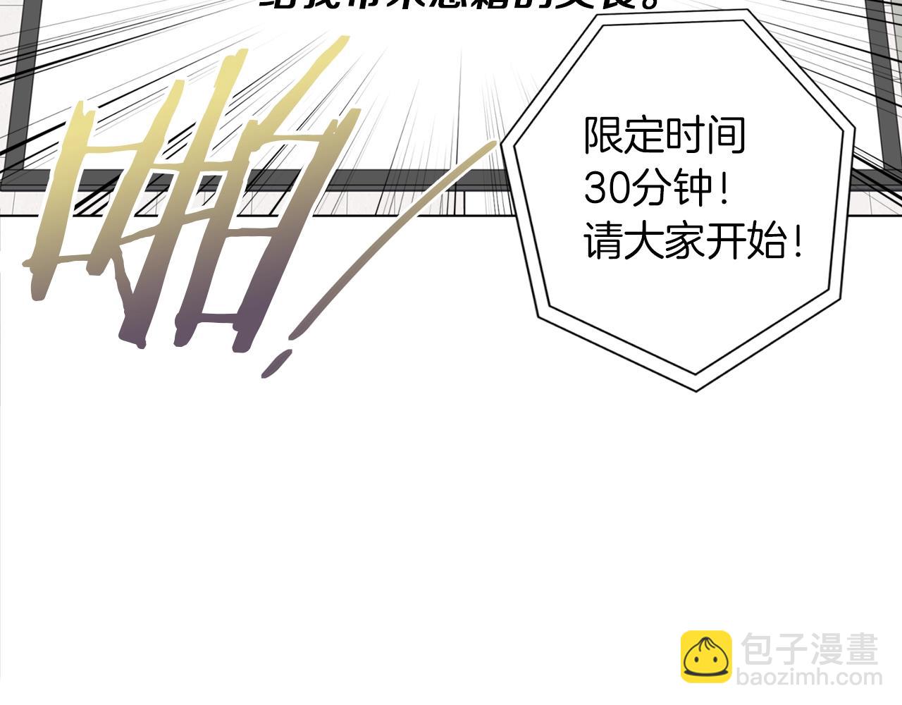 第33话 对厨艺的侮辱94