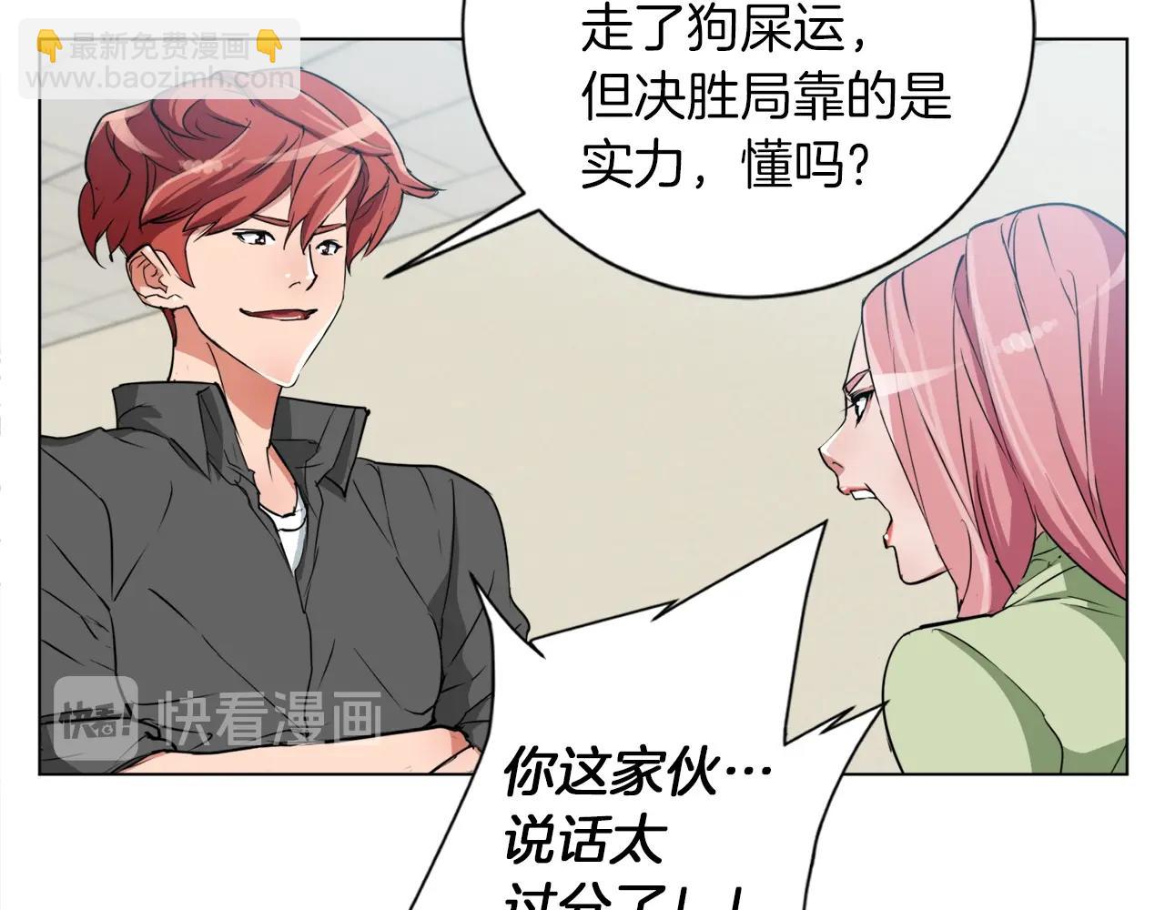 第34话 决赛！113