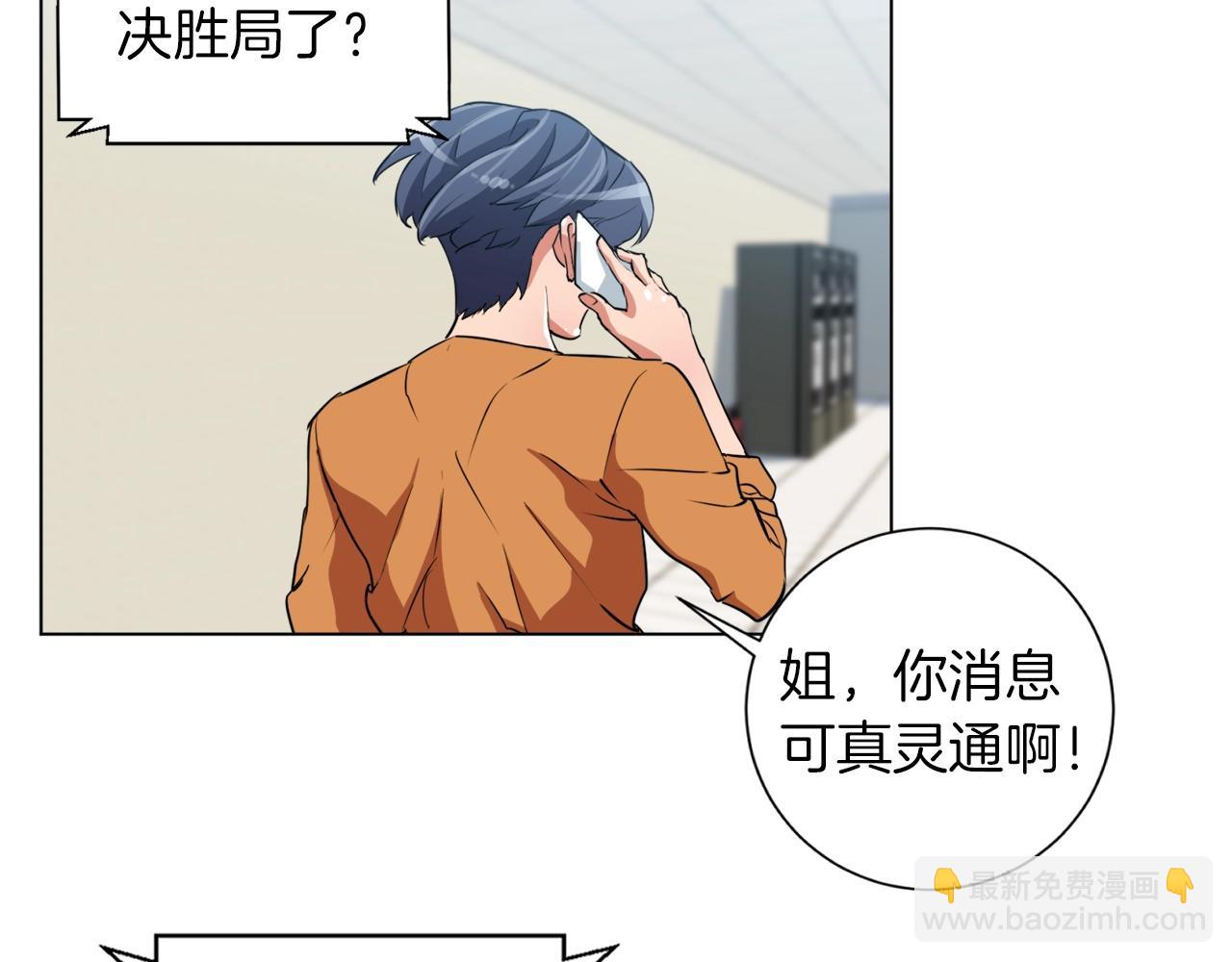 第34话 决赛！77