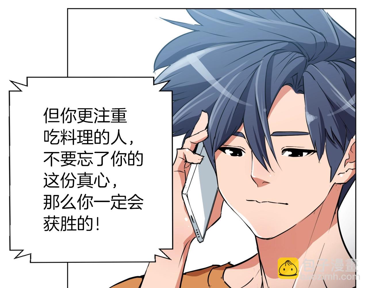 第34话 决赛！83