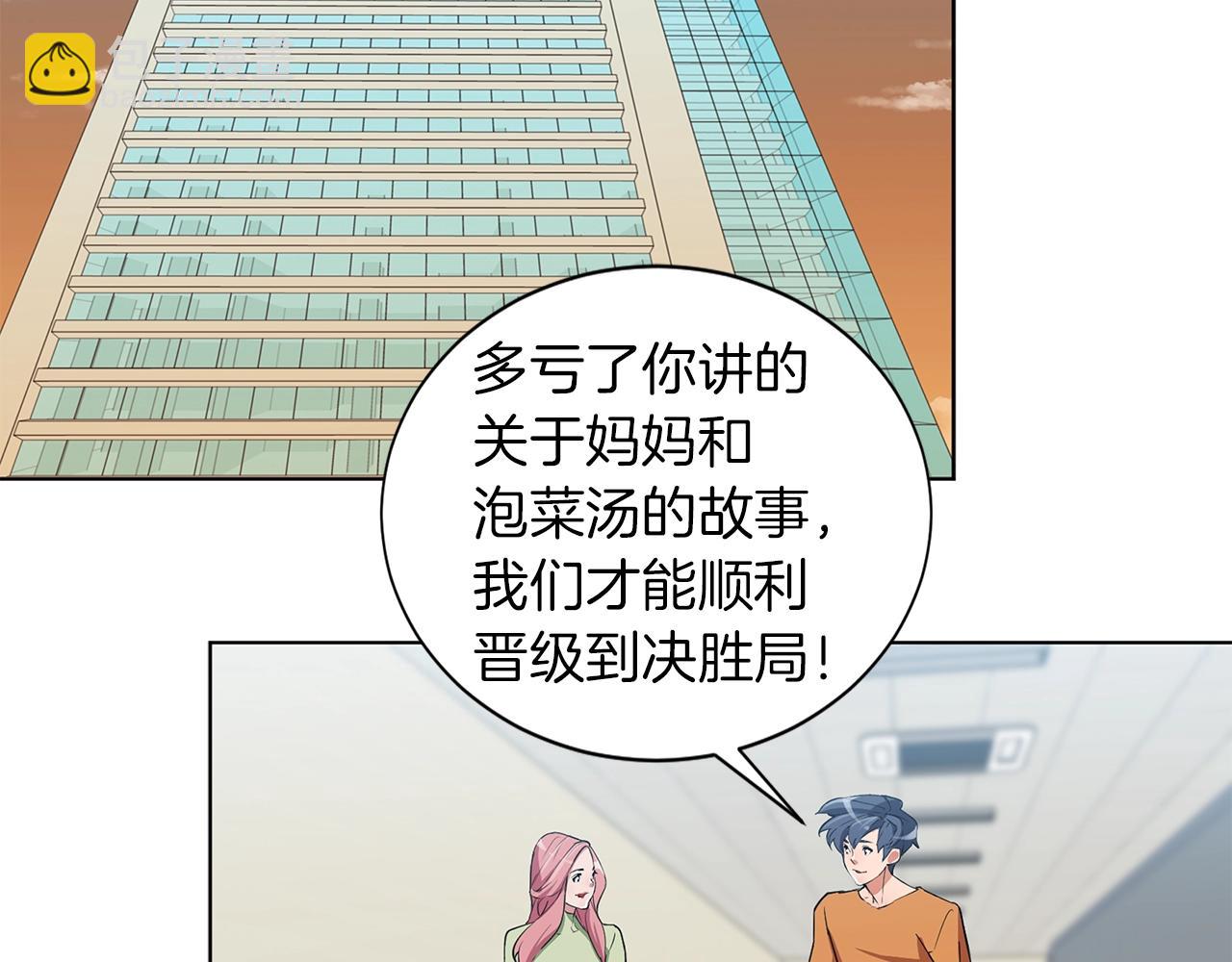 第34话 决赛！92