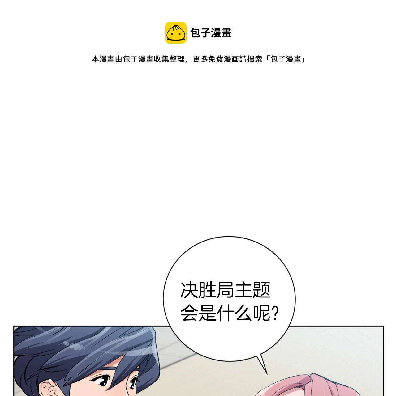 第35话 情况不对0