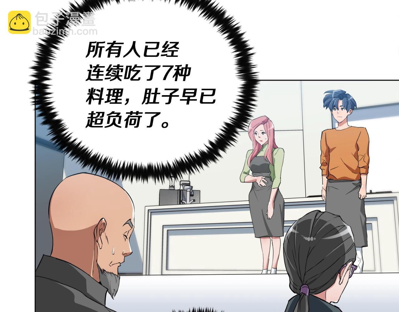 第35话 情况不对26