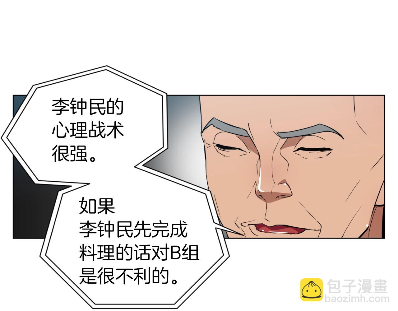 第35话 情况不对92