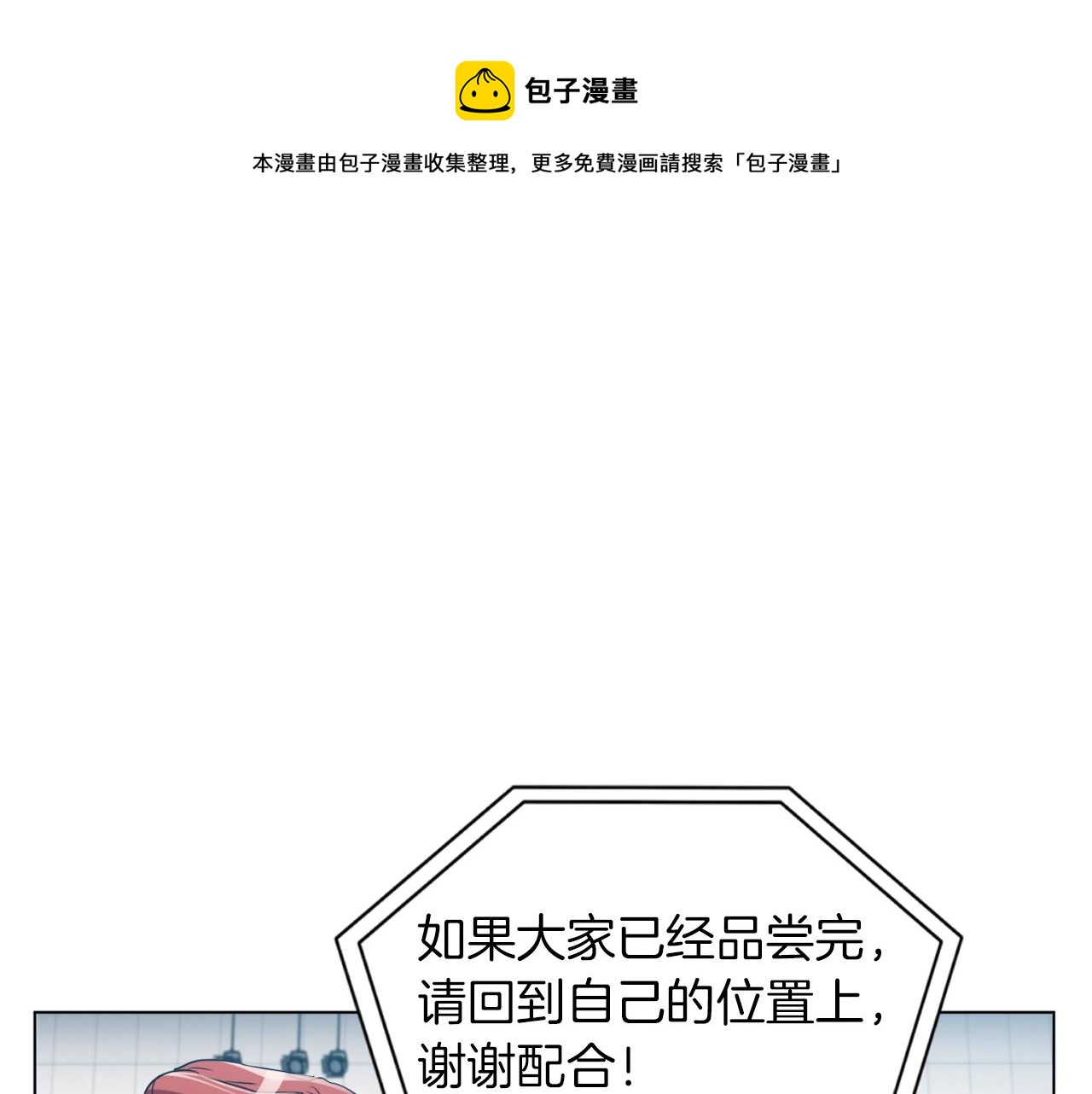 第36话 姐姐的建议0