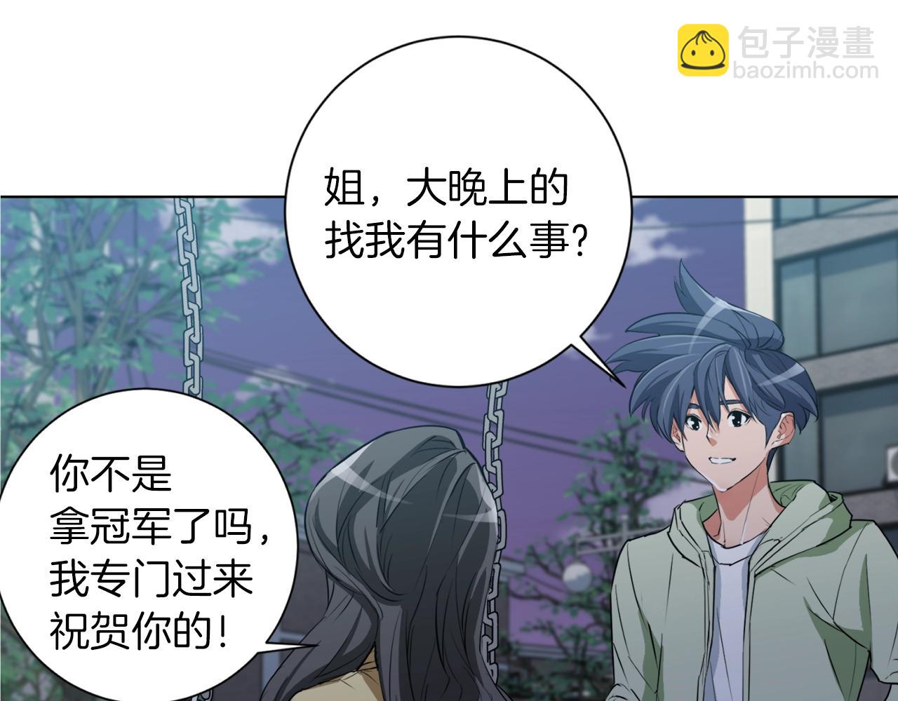 第36话 姐姐的建议101