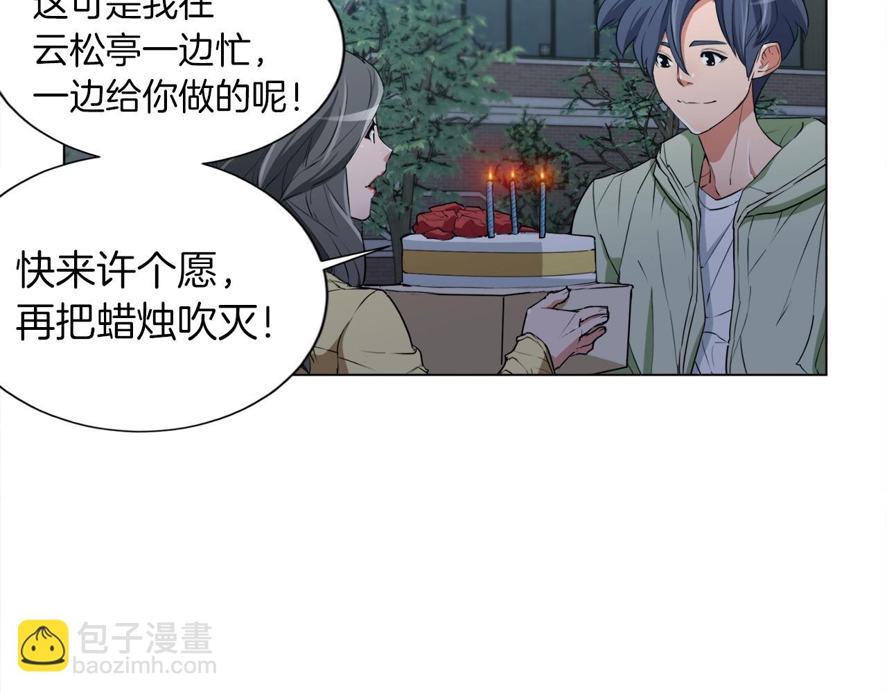 第36话 姐姐的建议110
