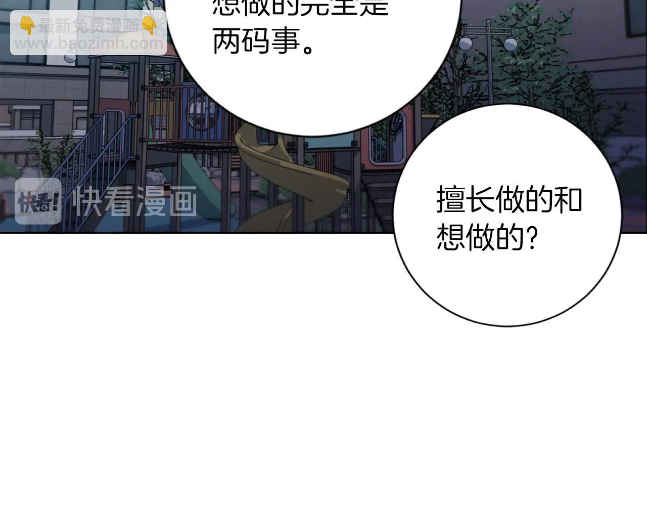 第36话 姐姐的建议127