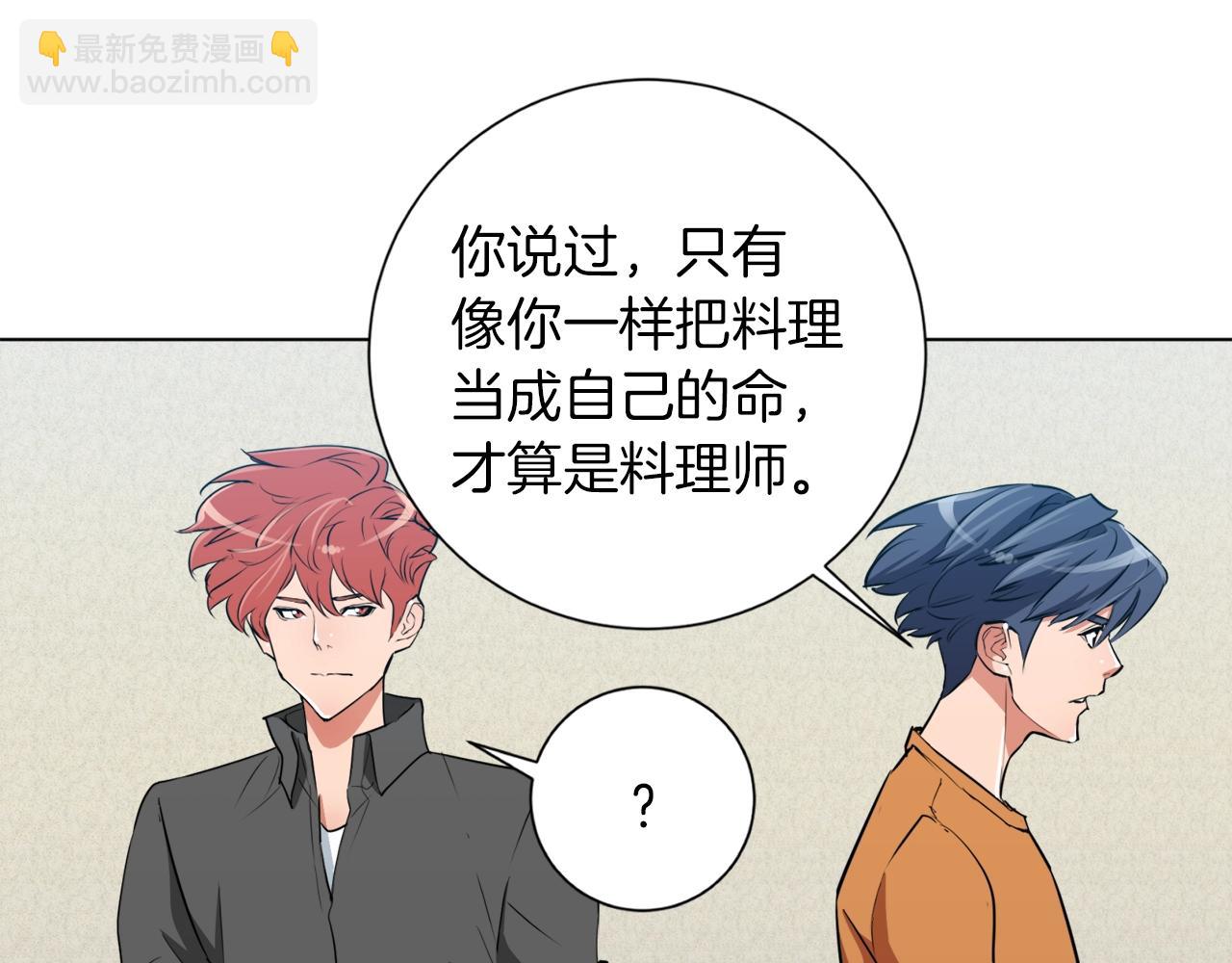 第36话 姐姐的建议60