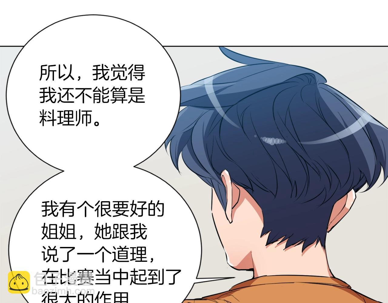 第36话 姐姐的建议62