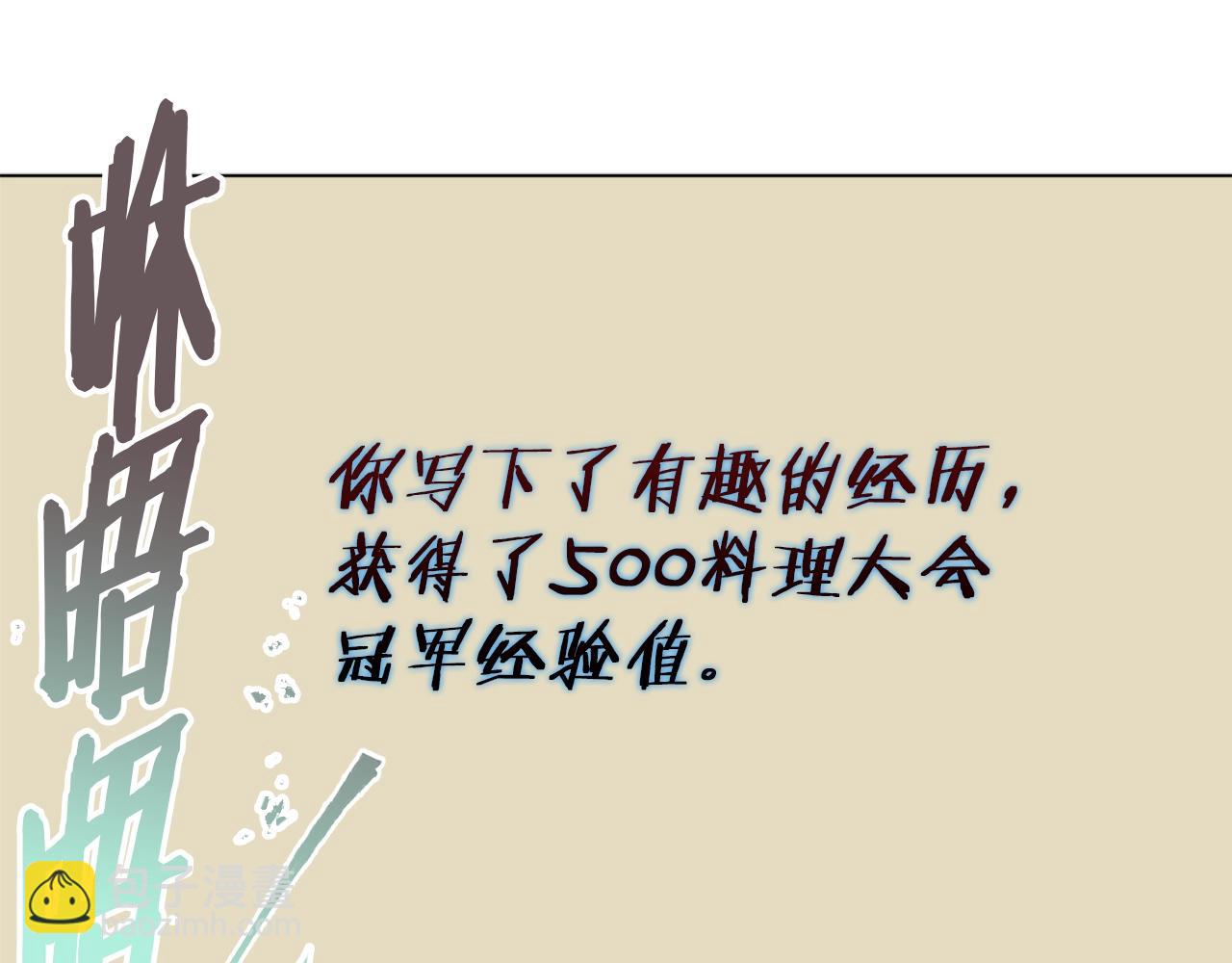 第36话 姐姐的建议75