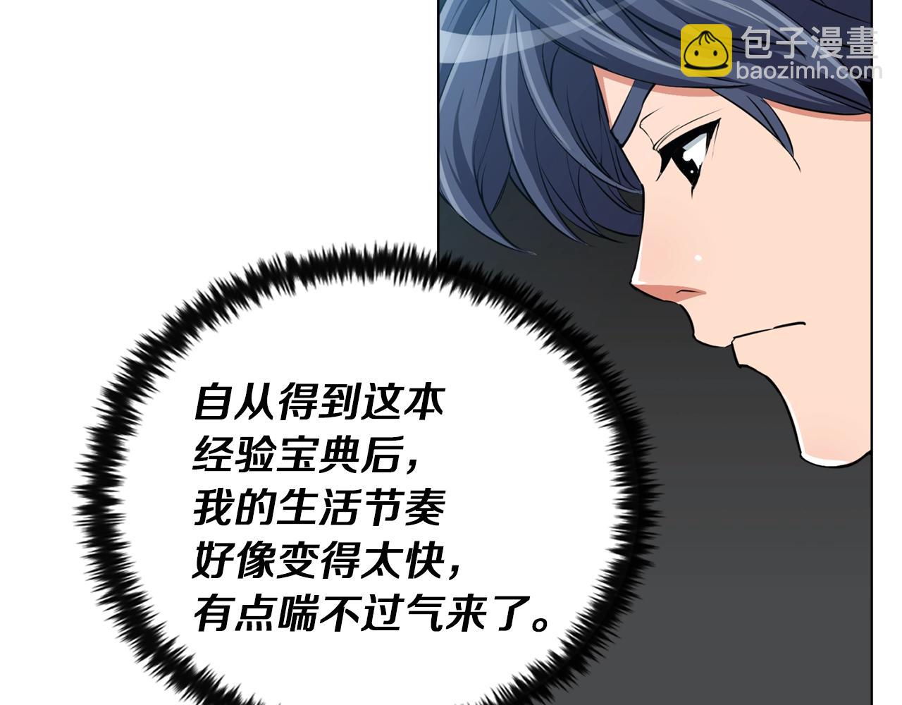 第36话 姐姐的建议77