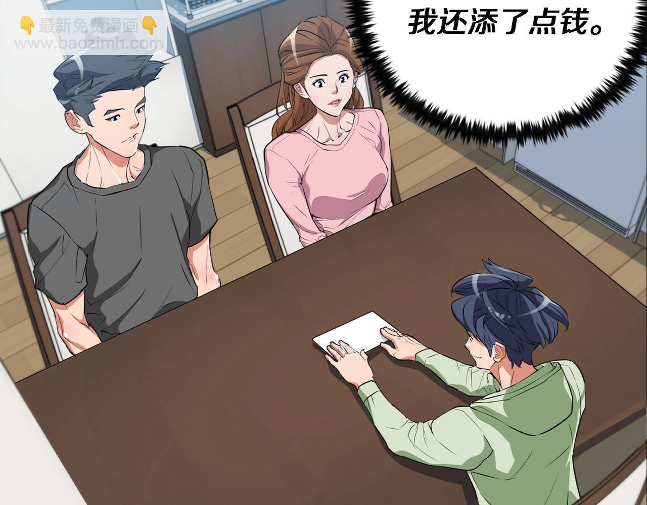 第36话 姐姐的建议88