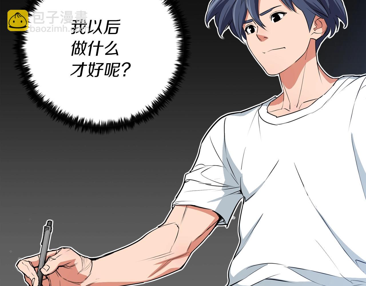 第36话 姐姐的建议93