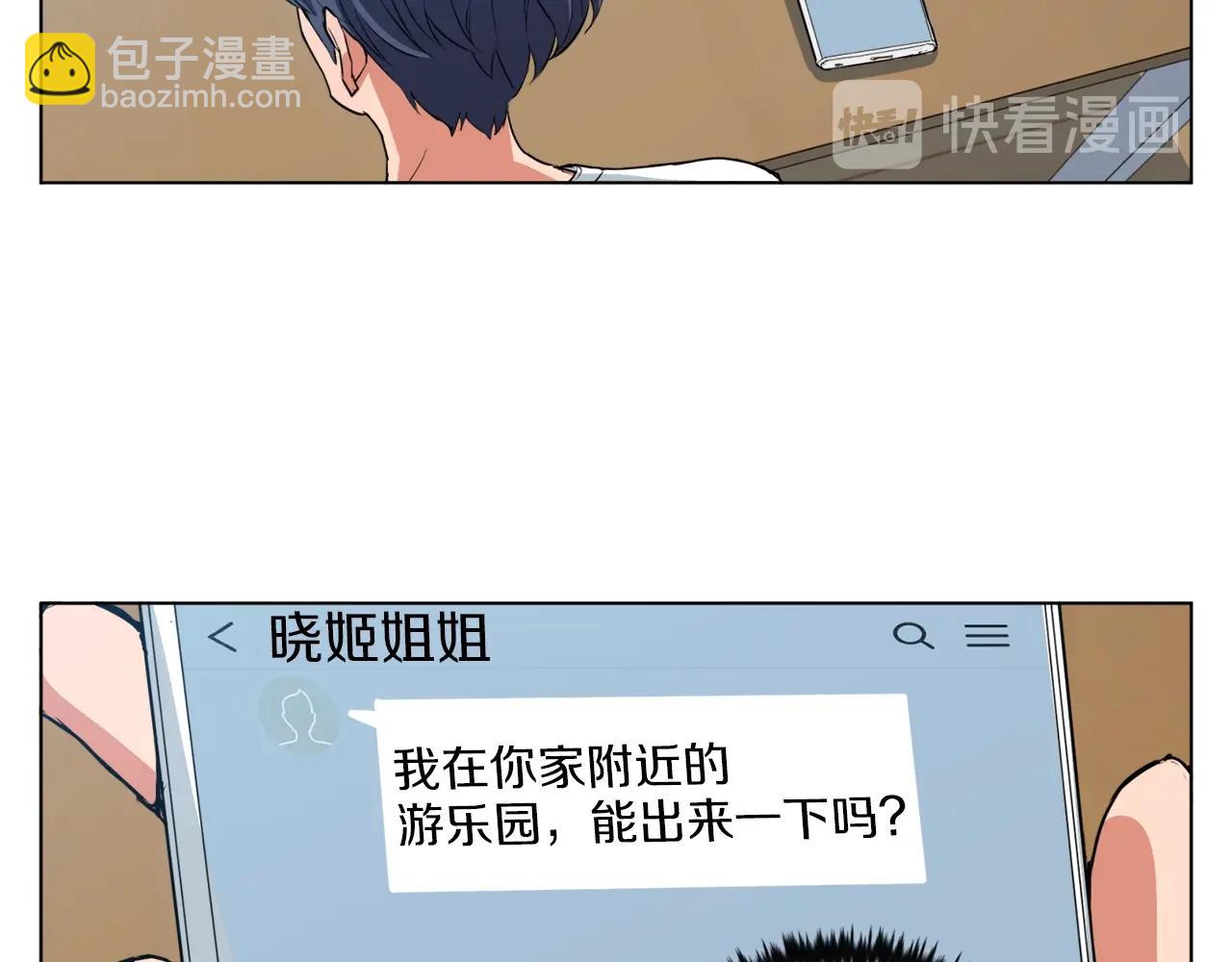 第36话 姐姐的建议95