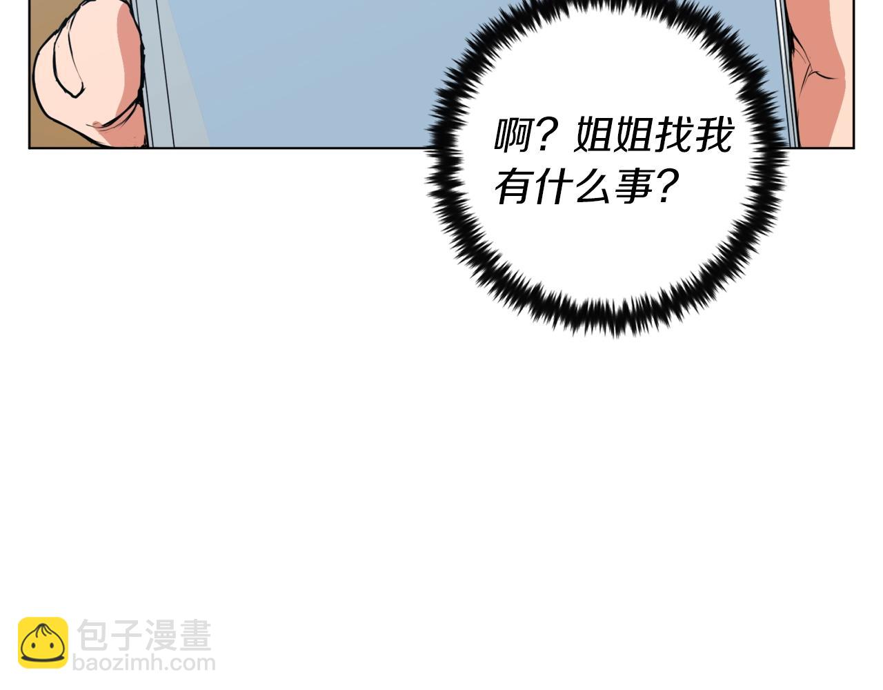 第36话 姐姐的建议96