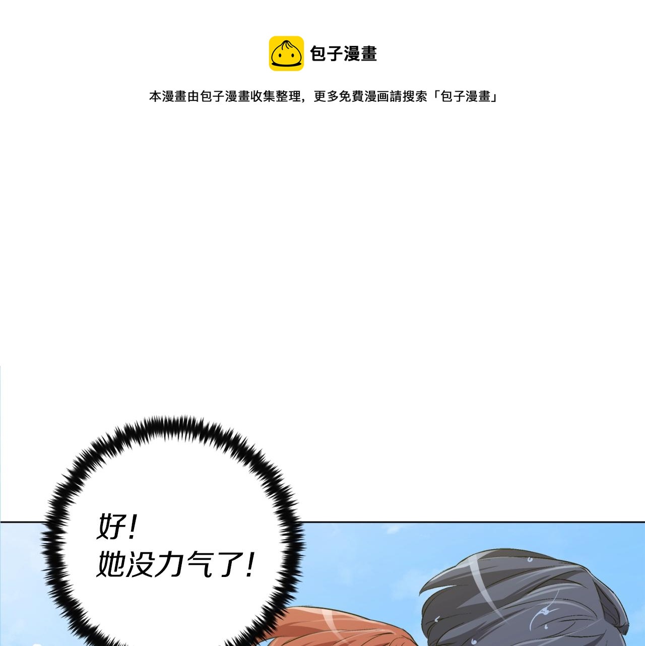 第38话 最后的手段0