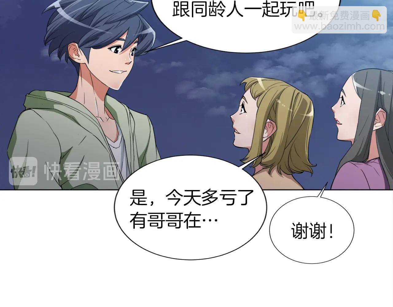 第39话 你是英雄吗78
