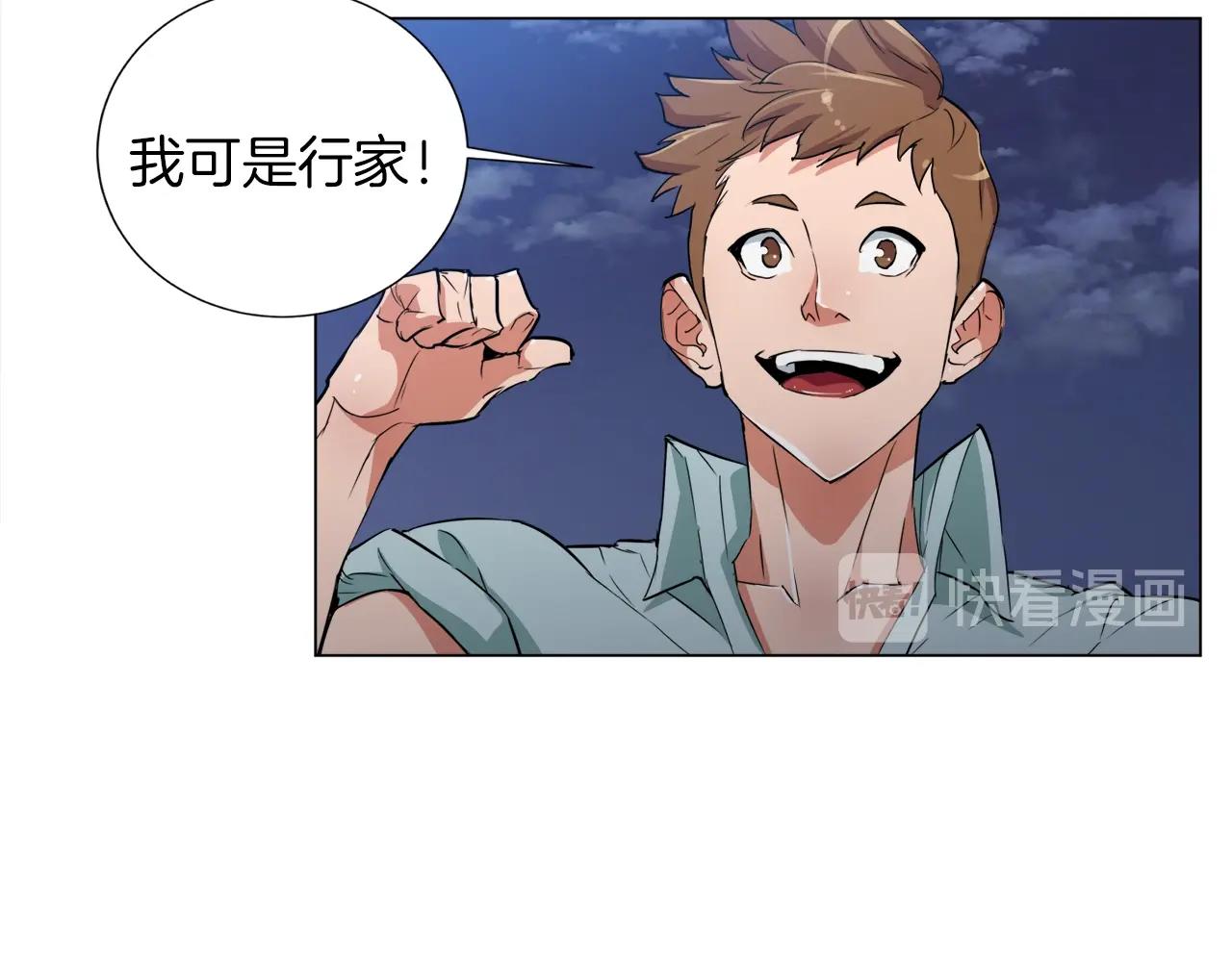 第39话 你是英雄吗98