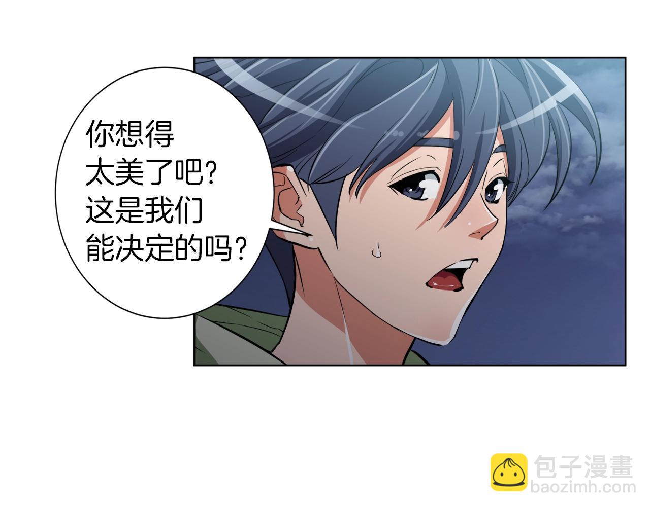 第40话 月色很美100