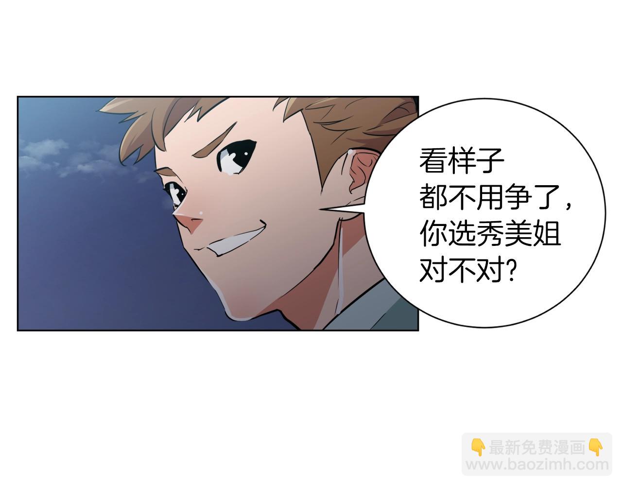 第40话 月色很美99