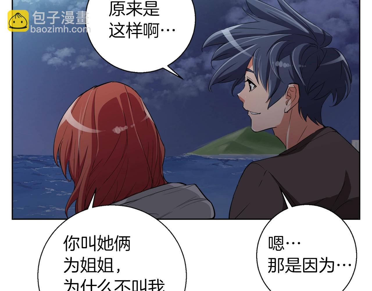 第41话 勇气54