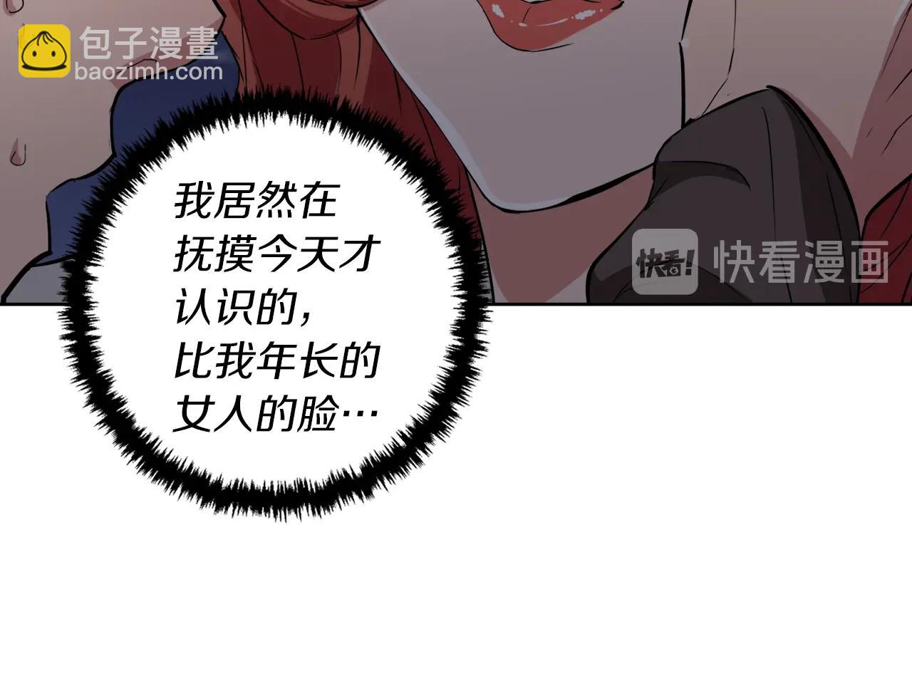 第41话 勇气89
