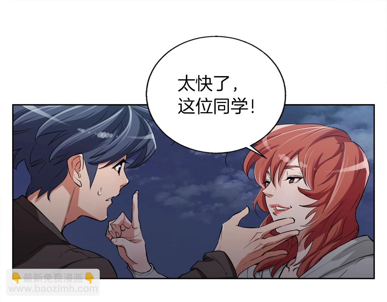 第41话 勇气90