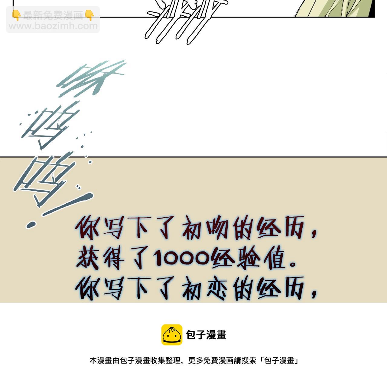 第42话 这就是恋爱吗107