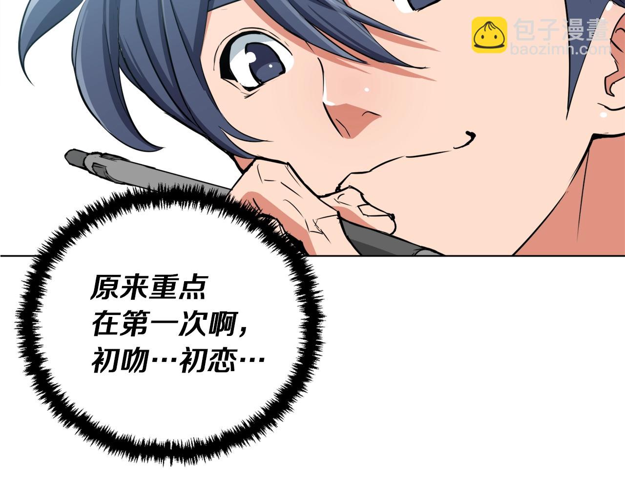 第42话 这就是恋爱吗111