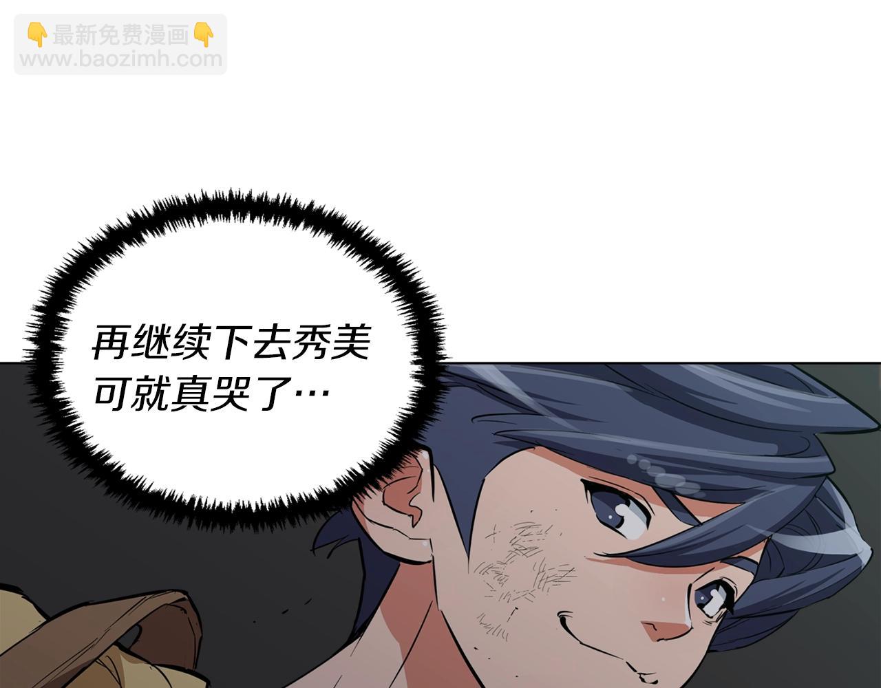 第43话 垃圾人155