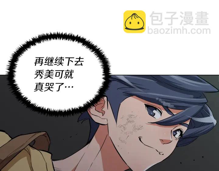 第44话 别哭10