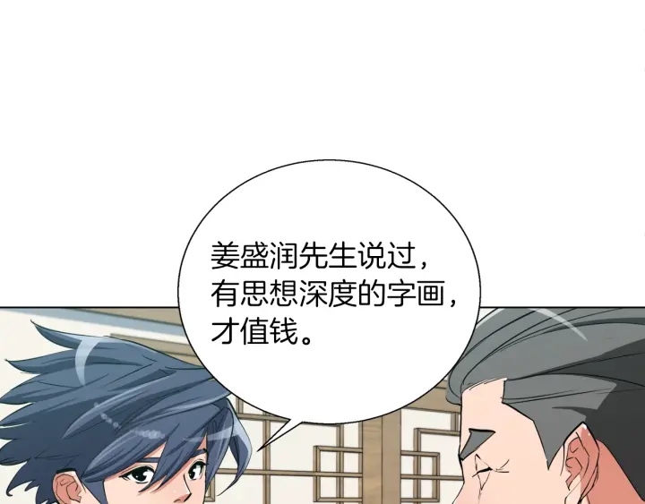 第44话 别哭137