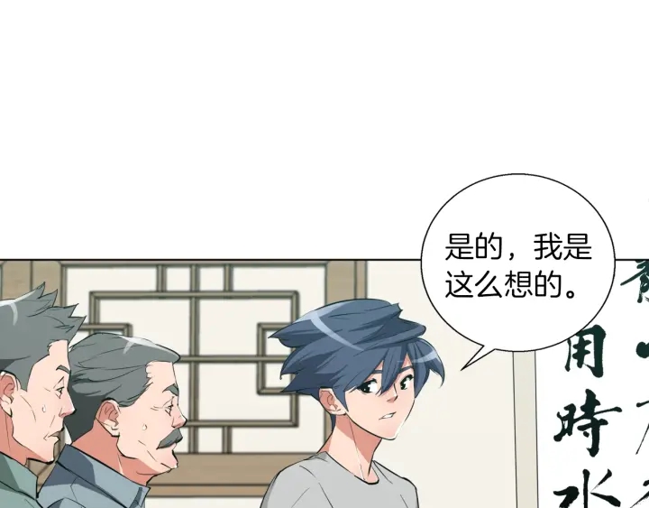第44话 别哭142