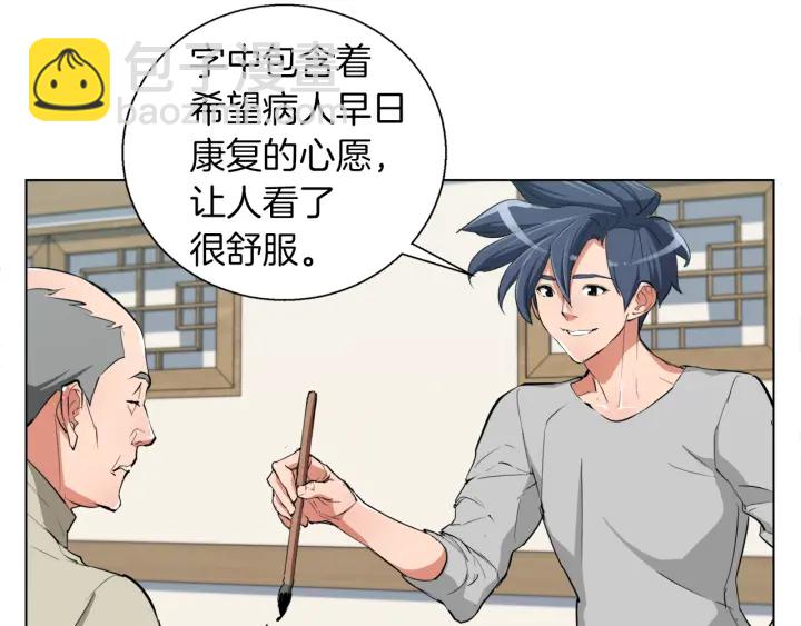 第44话 别哭148
