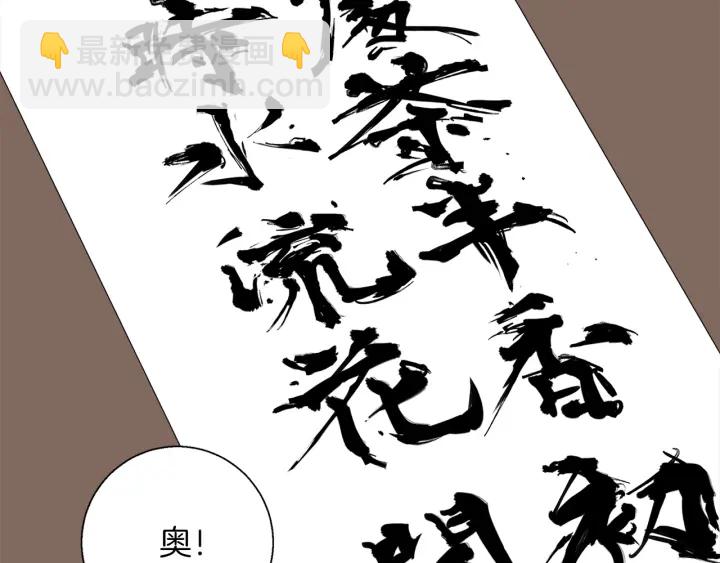 第45话 赝品！1