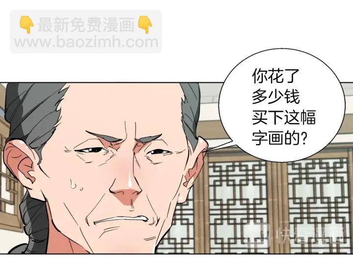 第45话 赝品！10
