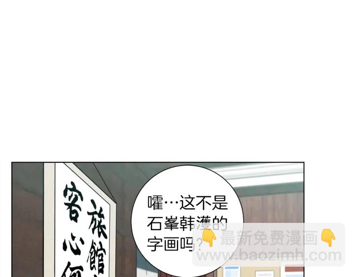 第45话 赝品！109